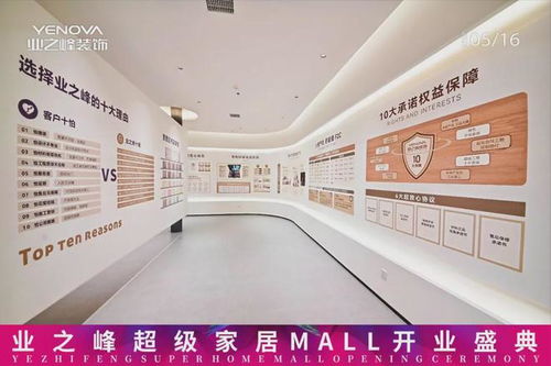南陽業(yè)之峰超級(jí)家居 mall 在新市政府旁舉行盛大開業(yè)慶典