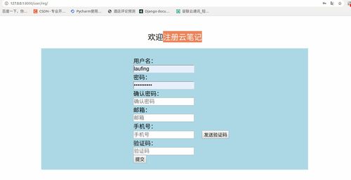 云筆記1的軟件開發流程