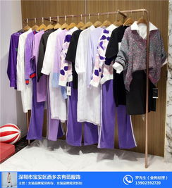 尾單品牌女裝貨源 衣有范貨源充足，助力服裝批發(fā)