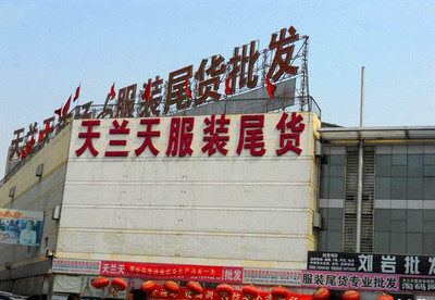 服裝批發市場的套路，你知道嗎？