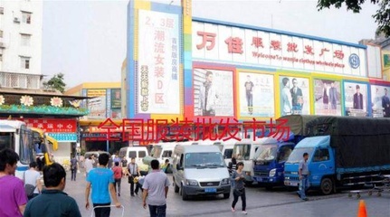 走遍全國服裝批發(fā)市場，帶你看中國最真實(shí)的服裝市場！