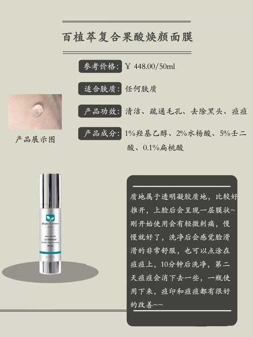 換季刷酸入門指南 新手必備產(chǎn)品推薦清單